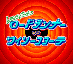 Road Runner vs. Wile E. Coyote screenshot 2 for Super Famicom